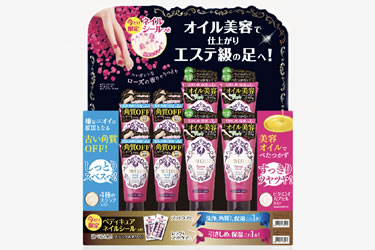 ロゼット 足セレブ パッケージデザインと店頭プロモーション